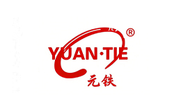 元铁YUANTIE