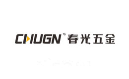 CHUGN春光五金