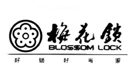 梅花锁BLOSSOM