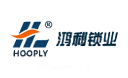 鸿利HOOPLY
