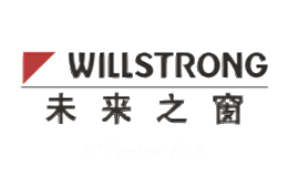 未来之窗WILLSTRONG