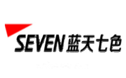 蓝天七色SEVEN