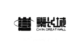 秦长城CHINGREATWALL