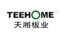 天湘板业TEEHOME