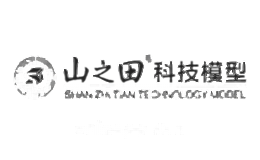 山之田