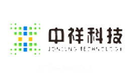 中祥科技