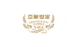 亚华世家YAVA