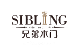 兄弟木门SIBLING