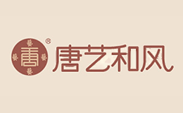 唐艺和风