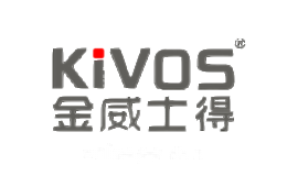 KiVOS金威士得