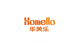 华美乐Homello