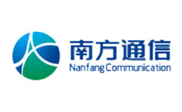 南方通信