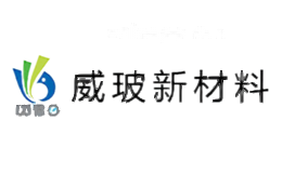 威玻