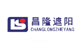 昌隆遮阳