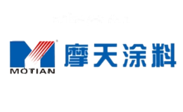摩天涂料MOTIAN