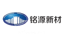 MINGYUAN铭源新材