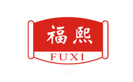 福熙牌FUXI