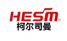 柯尔司曼HESM