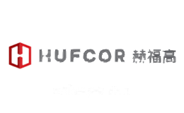 赫福高Hufcor