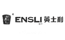 英士利ENSLI