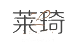 莱琦LECKY
