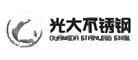 光大Guangda