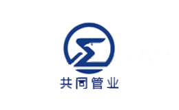 共同