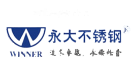 永大不锈钢