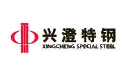 兴澄特钢