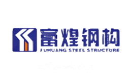 富煌FUHUANG