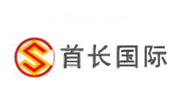 首长国际