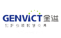 GENVIVT金溢