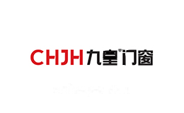 九皇门窗