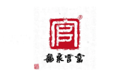 龙泉官窑