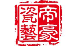 帝豪瓷艺