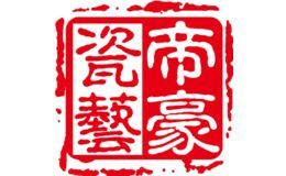 帝豪瓷艺