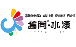 雀尚水漆