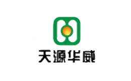 天源华威
