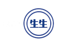 生生