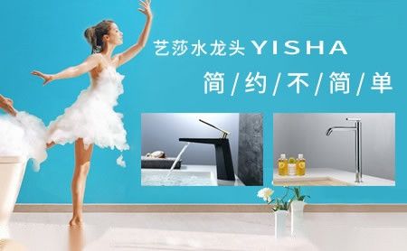 艺莎YiShi 展示图