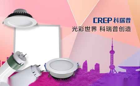 科瑞普CREP 展示图