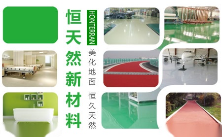 恒天然HONTERRAN 展示图