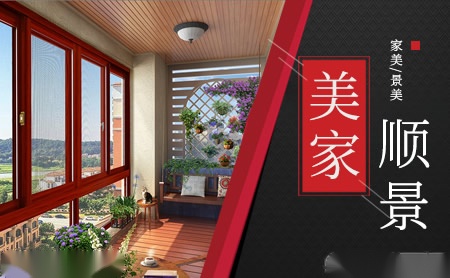 美家顺景 展示图