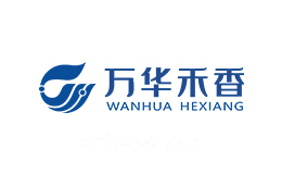 万华禾香