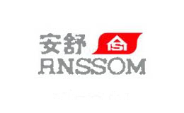 Anssom安舒