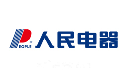 人民电器PEOPLE