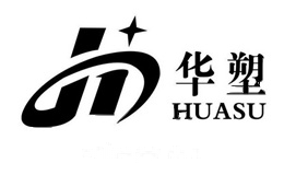 HS华塑