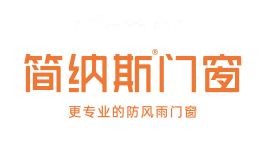 简纳斯门窗