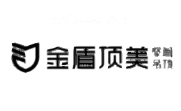 金盾顶美
