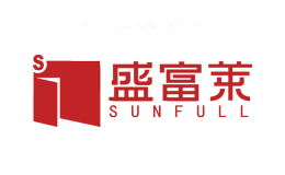 盛富莱SUNFULL